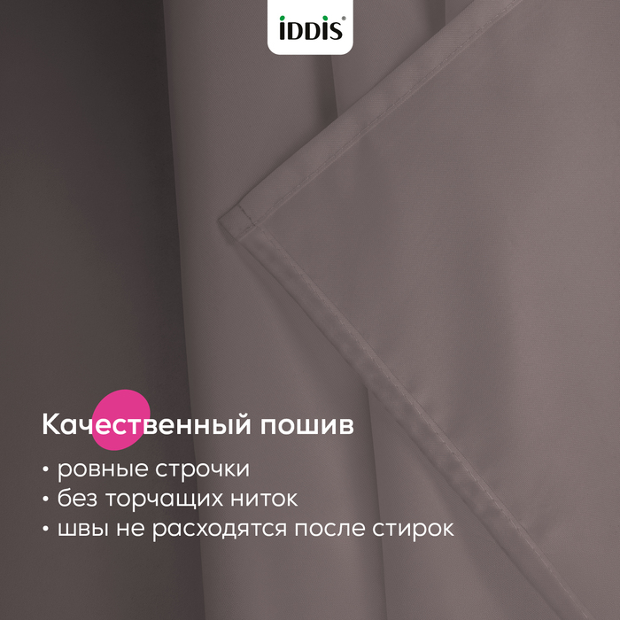Штора для ванной, 200x180 см, Полиэстер, коричневый, TS03P18i11, IDDIS
