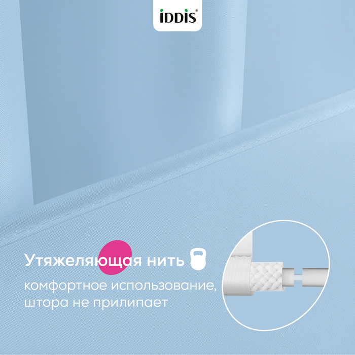 Штора для ванной, 200x180 см, Полиэстер, голубой, TS04P18i11, IDDIS