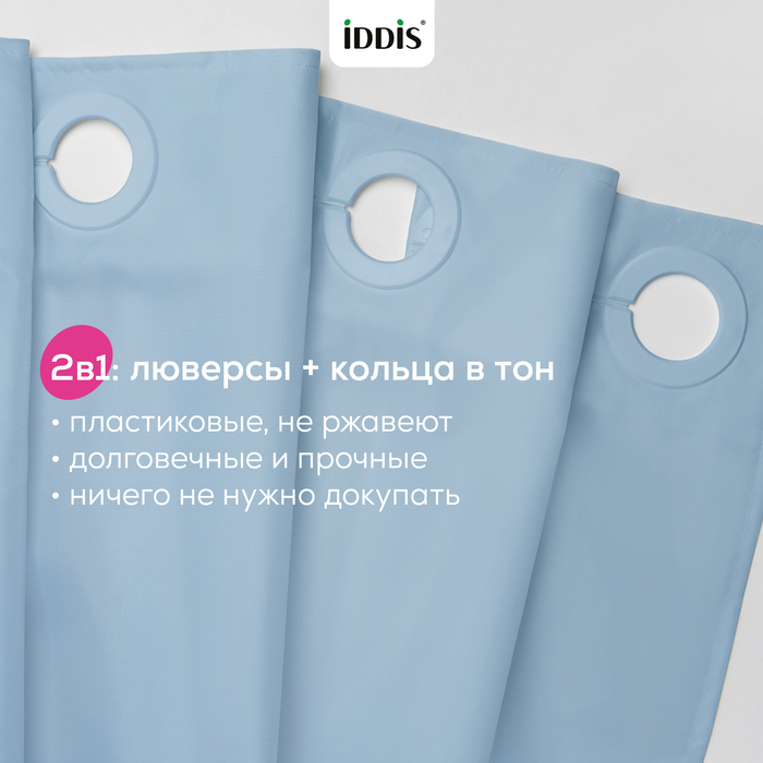 Штора для ванной, 200x180 см, Полиэстер, голубой, TS04P18i11, IDDIS