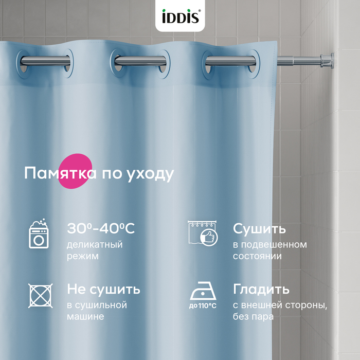 Штора для ванной, 200x180 см, Полиэстер, голубой, TS04P18i11, IDDIS