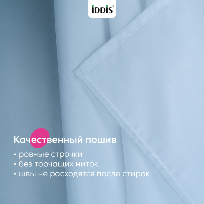 Штора для ванной, 200x180 см, Полиэстер, голубой, TS04P18i11, IDDIS