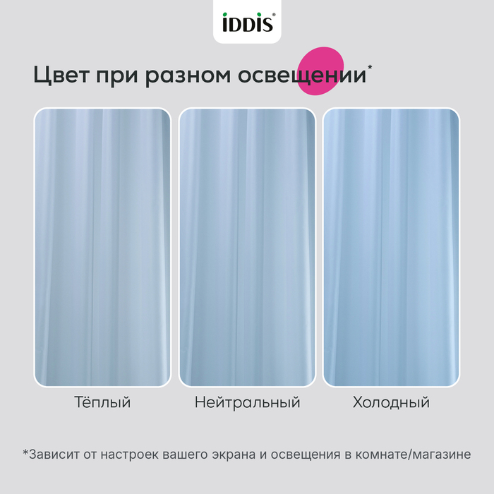 Штора для ванной, 200x180 см, Полиэстер, голубой, TS04P18i11, IDDIS