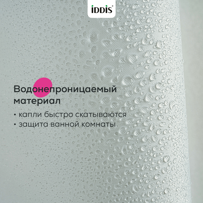 Штора для ванной, 200x180 см, Полиэстер, светло-зеленый, TS05P18i11, IDDIS