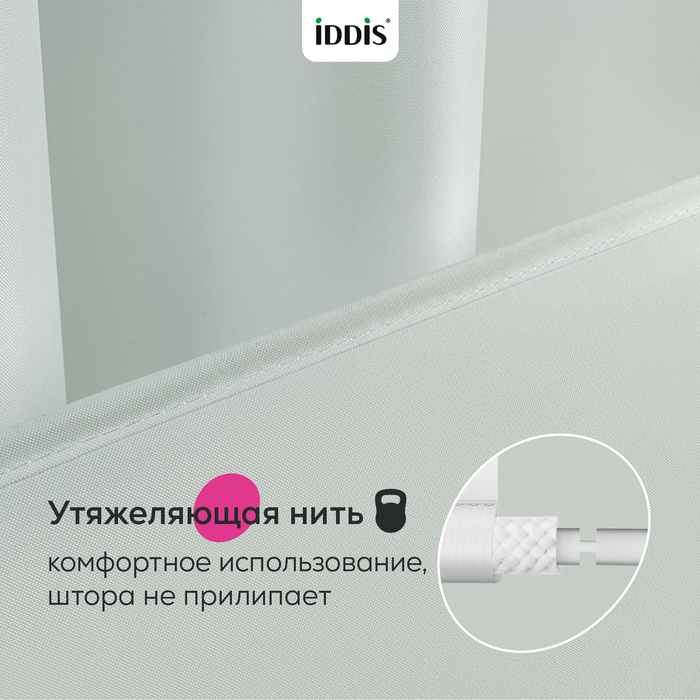 Штора для ванной, 200x180 см, Полиэстер, светло-зеленый, TS05P18i11, IDDIS