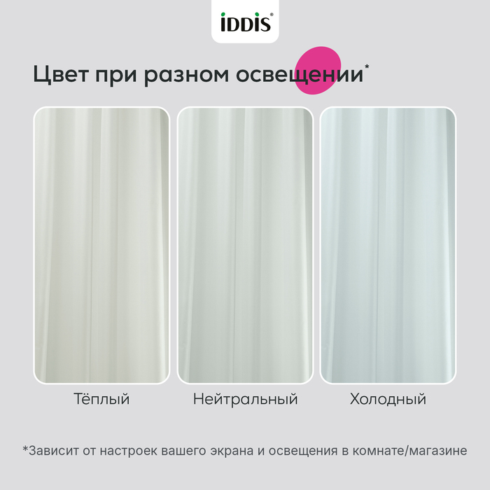 Штора для ванной, 200x180 см, Полиэстер, светло-зеленый, TS05P18i11, IDDIS