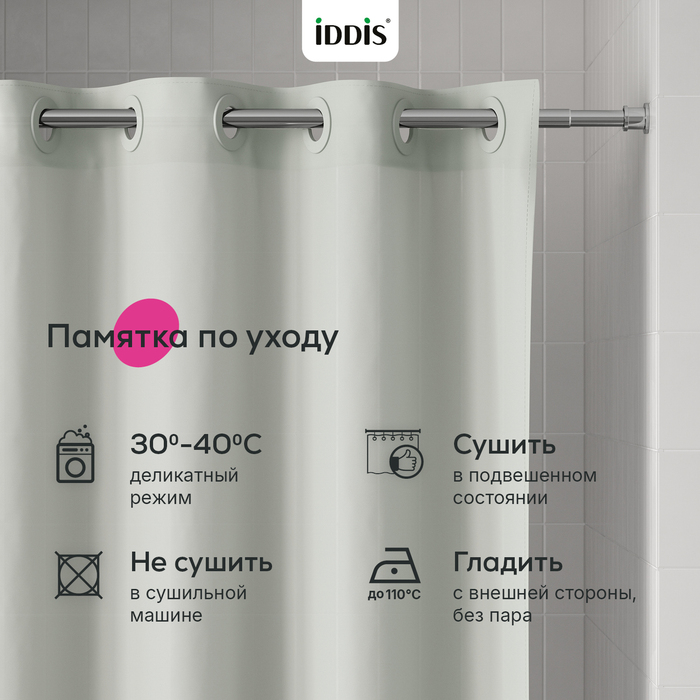 Штора для ванной, 200x180 см, Полиэстер, светло-зеленый, TS05P18i11, IDDIS