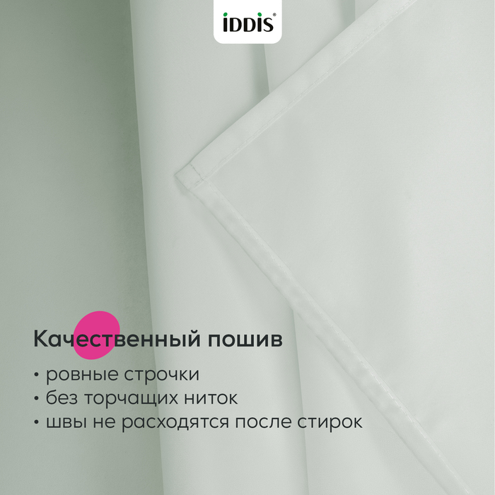 Штора для ванной, 200x180 см, Полиэстер, светло-зеленый, TS05P18i11, IDDIS