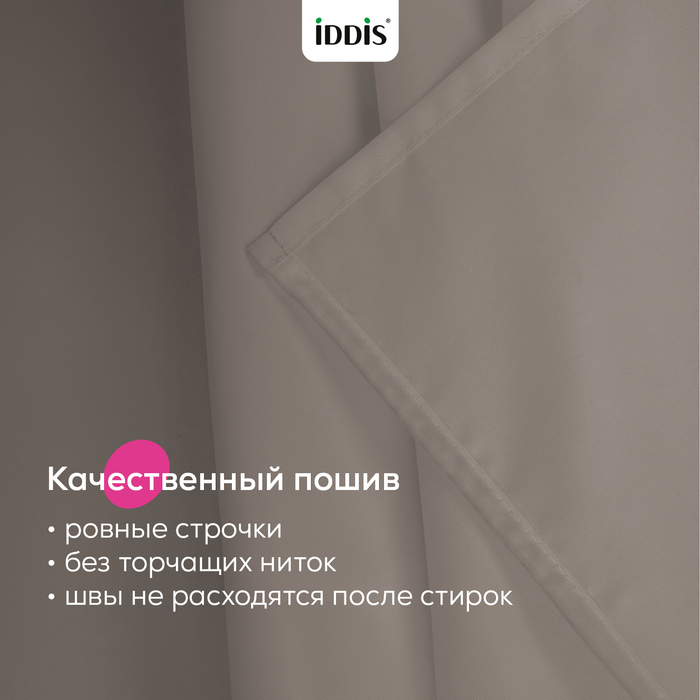 Штора для ванной, 200x180 см, Полиэстер, светло-коричневый, TS06P18i11, IDDIS