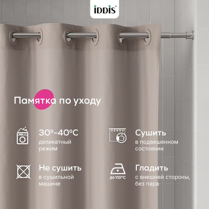 Штора для ванной, 200x180 см, Полиэстер, светло-коричневый, TS06P18i11, IDDIS