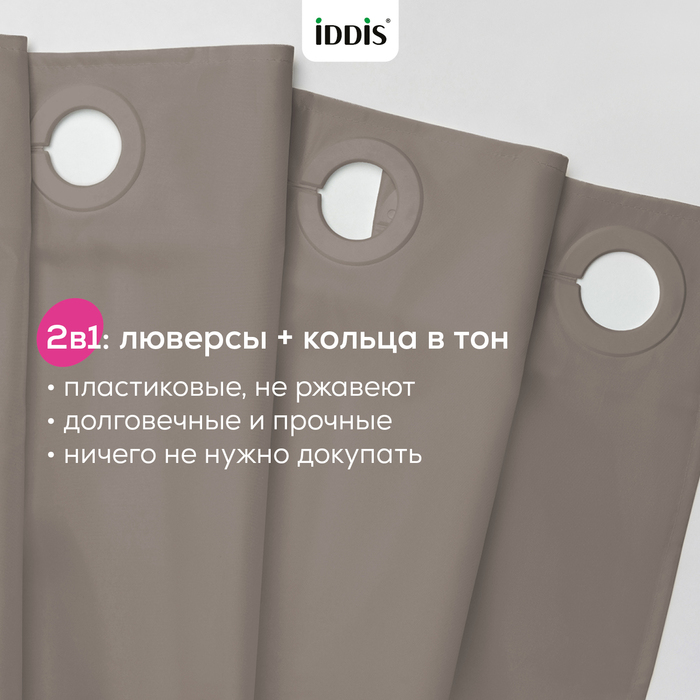 Штора для ванной, 200x180 см, Полиэстер, светло-коричневый, TS06P18i11, IDDIS