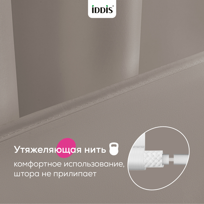 Штора для ванной, 200x180 см, Полиэстер, светло-коричневый, TS06P18i11, IDDIS