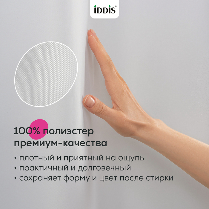 Штора для ванной, 200x180 см, Полиэстер, светло-серый, TS07P18i11, IDDIS