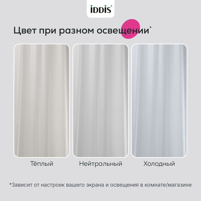 Штора для ванной, 200x180 см, Полиэстер, светло-серый, TS07P18i11, IDDIS