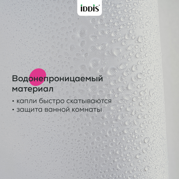 Штора для ванной, 200x180 см, Полиэстер, светло-серый, TS07P18i11, IDDIS