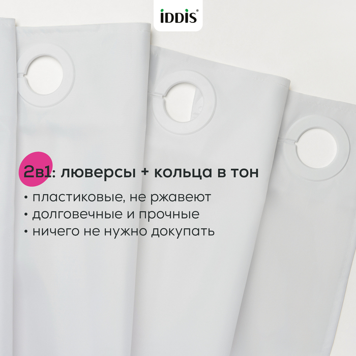 Штора для ванной, 200x180 см, Полиэстер, светло-серый, TS07P18i11, IDDIS