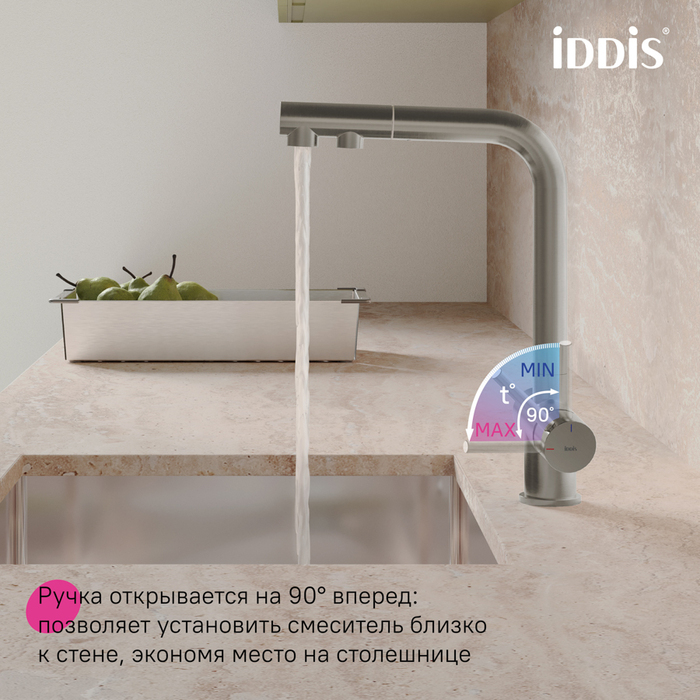 Смеситель для кухни с выдвижным изливом и каналом для фильтра, сатин, Умбра (Umbra), IDDIS, UMBBNPFi05