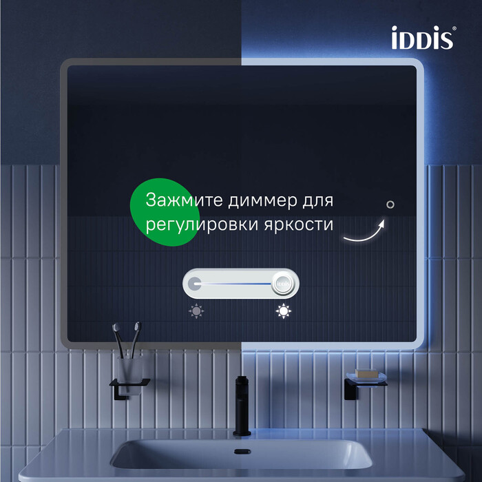 Зеркало с подсветкой 3 в 1, два навеса, 100/80 см, Юник (Uniq), IDDIS, UNI1080i98