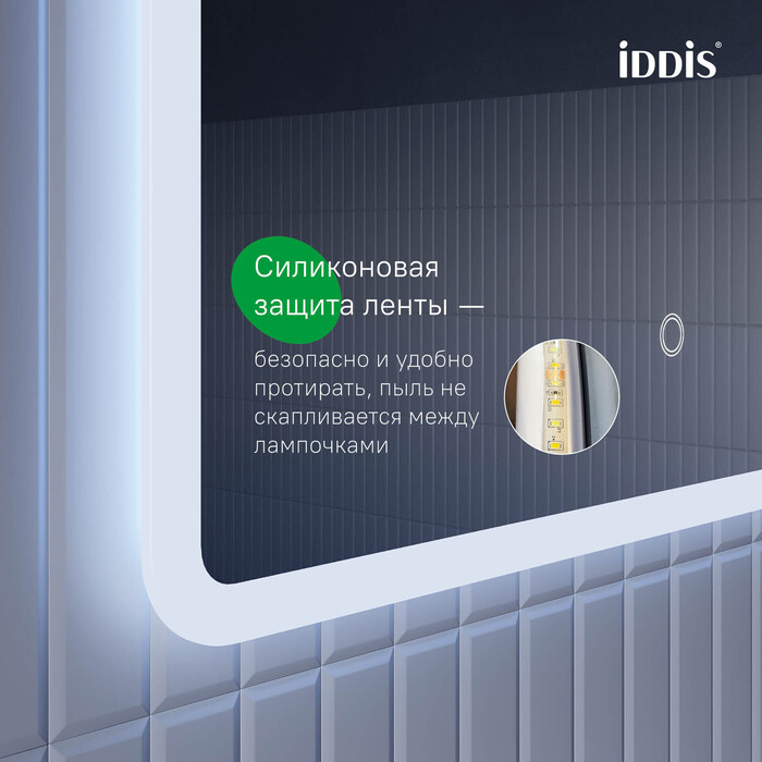 Зеркало с подсветкой 3 в 1, два навеса, 80/60 см, Юник (Uniq), IDDIS, UNI8060i98