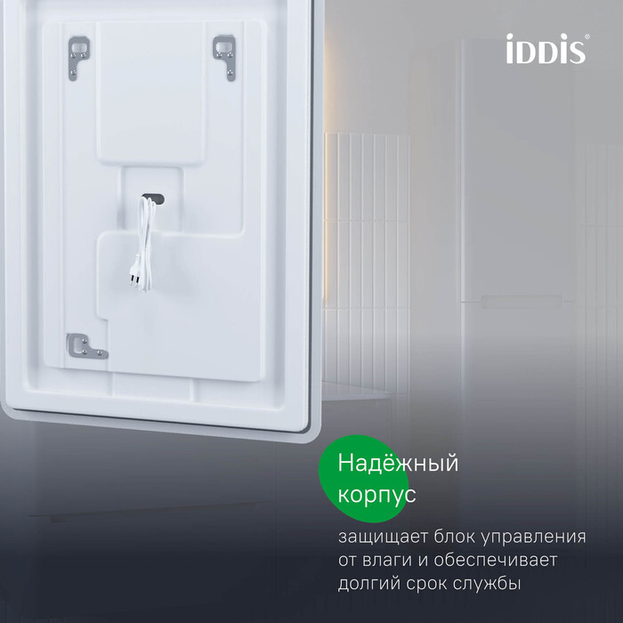 Зеркало с подсветкой 3 в 1, два навеса, 80/60 см, Юник (Uniq), IDDIS, UNI8060i98
