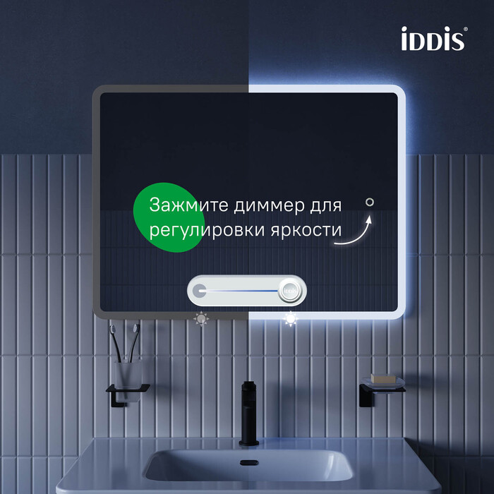Зеркало с подсветкой 3 в 1, два навеса, 80/60 см, Юник (Uniq), IDDIS, UNI8060i98