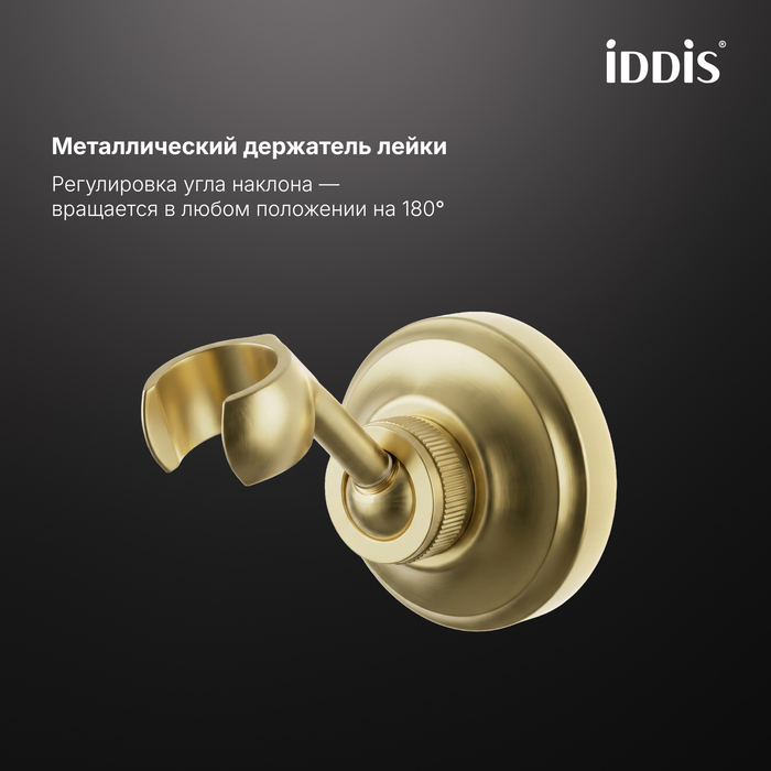 Смеситель для ванны, золото матовое, Виндзор (Windsor), IDDIS, WINMG00i02