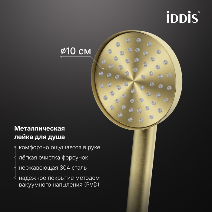 Смеситель для ванны, золото матовое, Виндзор (Windsor), IDDIS, WINMG00i02