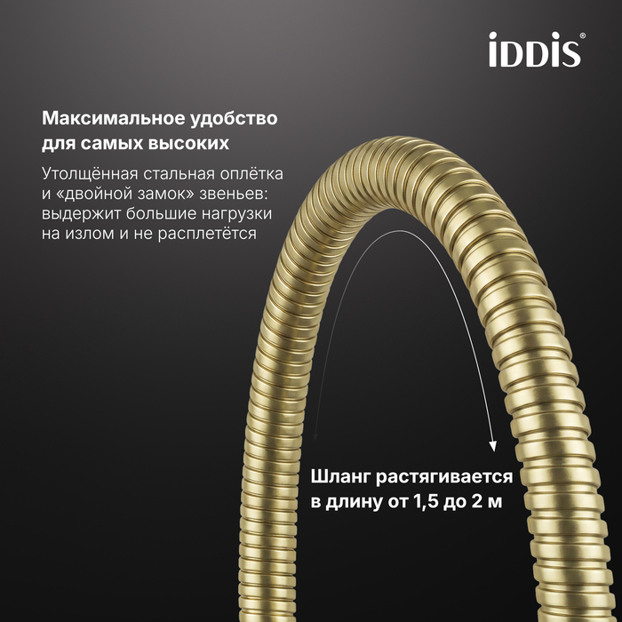 Смеситель для ванны, золото матовое, Виндзор (Windsor), IDDIS, WINMG00i02
