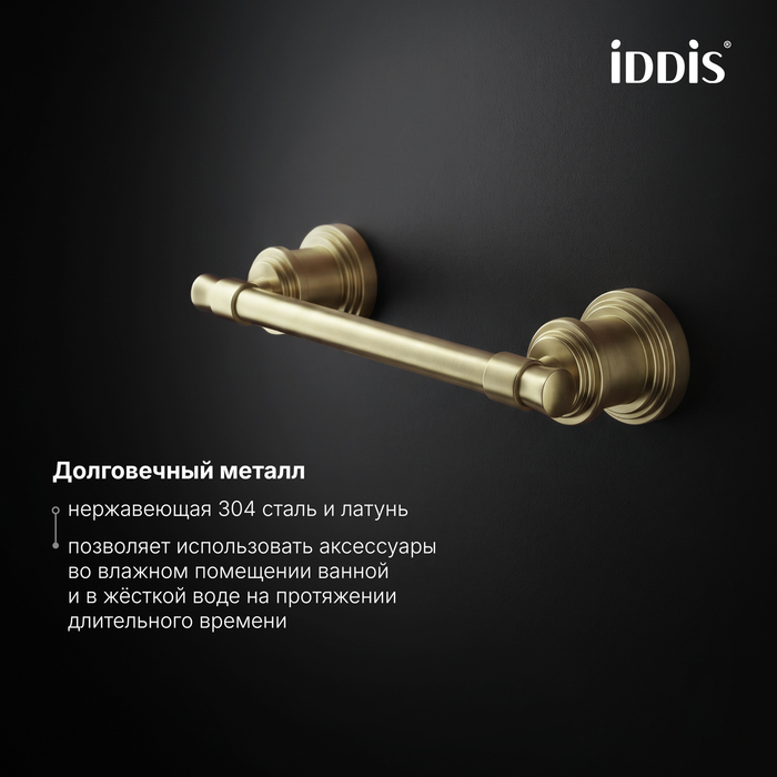 Держатель для туалетной бумаги, золото матовое, Виндзор (Windsor), IDDIS, WINMG00i43