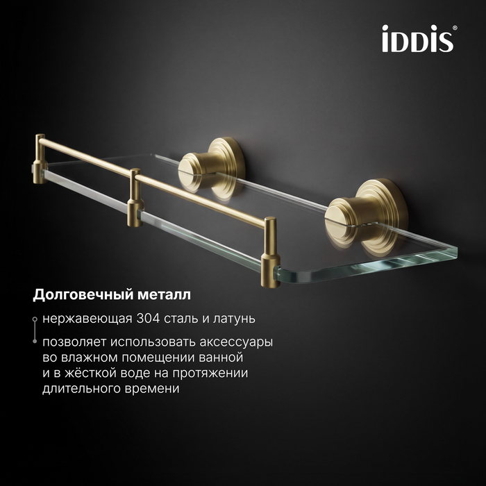 Полка, матовое стекло, золото матовое, Виндзор (Windsor), IDDIS, WINMG00i44