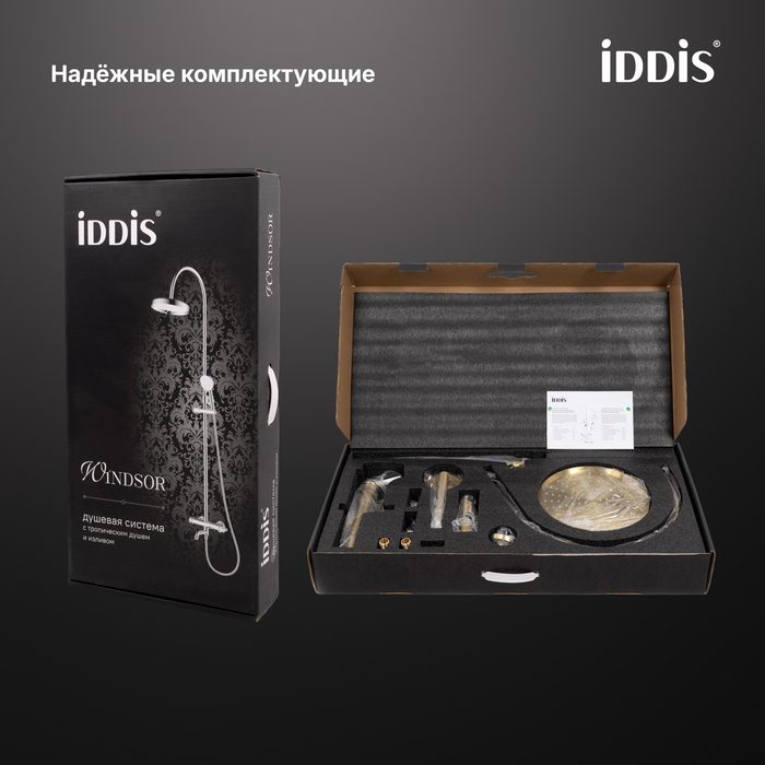 Душевая система с тропическим, ручным душем и изливом, золото матовое, Виндзор (Windsor), IDDIS, WINMG3Fi06