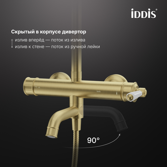 Душевая система с тропическим, ручным душем и изливом, золото матовое, Виндзор (Windsor), IDDIS, WINMG3Fi06
