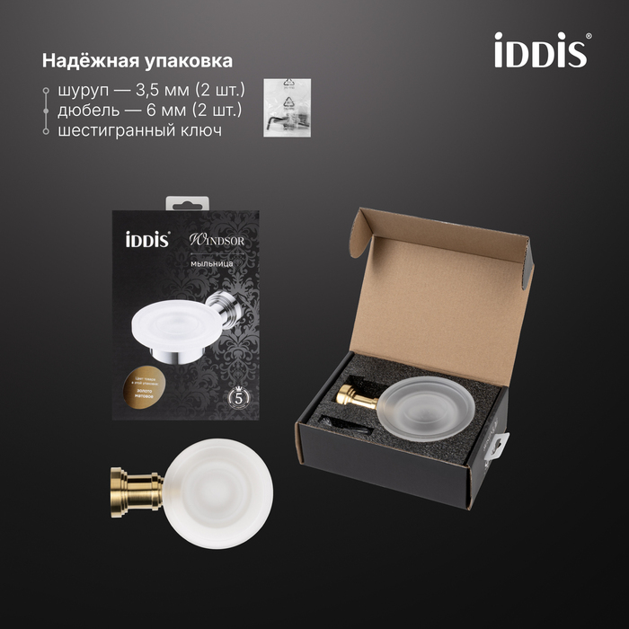 Мыльница, матовое стекло, золото матовое, Виндзор (Windsor), IDDIS, WINMGG0i42