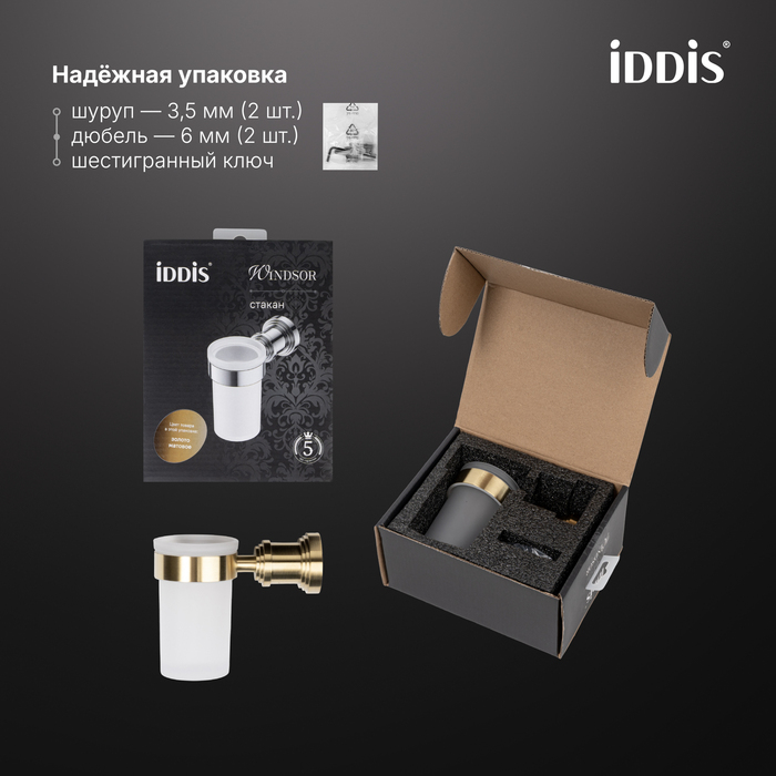 Стакан одинарный, матовое стекло, золото матовое, Виндзор (Windsor), IDDIS, WINMGG1i45