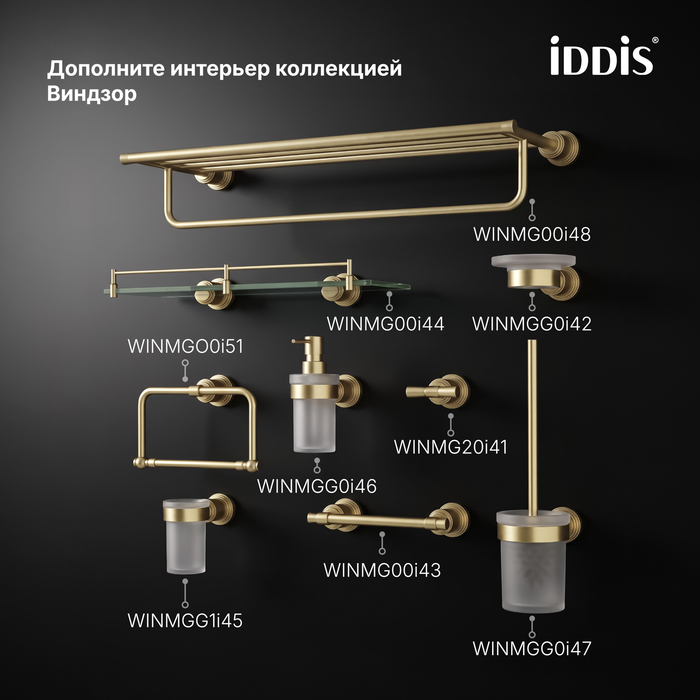 Стакан одинарный, матовое стекло, золото матовое, Виндзор (Windsor), IDDIS, WINMGG1i45
