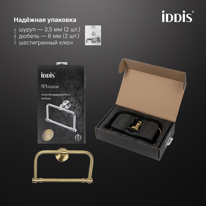 Полотенцедержатель, кольцо, золото матовое, Виндзор (Windsor), IDDIS, WINMGO0i51