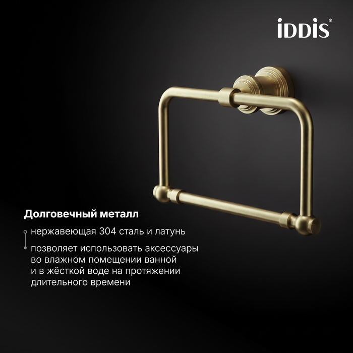 Полотенцедержатель, кольцо, золото матовое, Виндзор (Windsor), IDDIS, WINMGO0i51