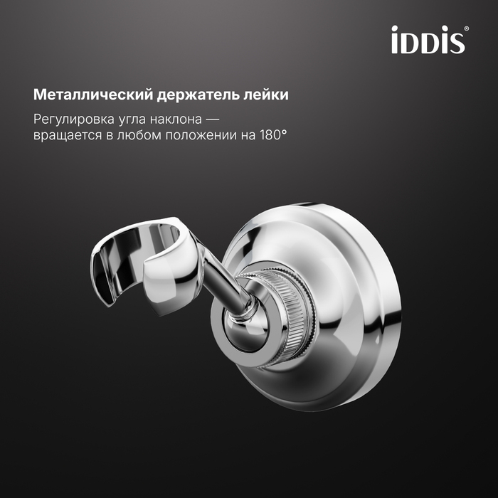 Смеситель для ванны, хром глянцевый, Виндзор (Windsor), IDDIS, WINSB00i02