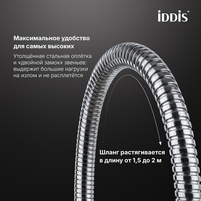 Смеситель для ванны, хром глянцевый, Виндзор (Windsor), IDDIS, WINSB00i02