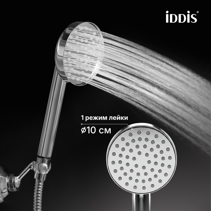 Смеситель для ванны, хром глянцевый, Виндзор (Windsor), IDDIS, WINSB00i02