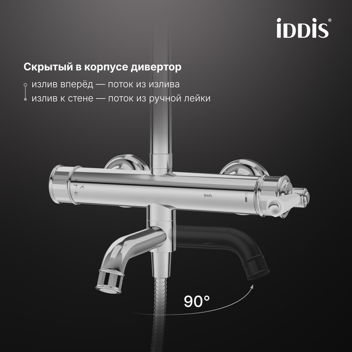 Душевая система с тропическим, ручным душем и изливом, хром глянцевый, Виндзор (Windsor), IDDIS, WINSB3Fi06