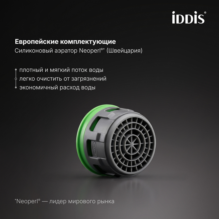 Душевая система с тропическим, ручным душем и изливом, хром глянцевый, Виндзор (Windsor), IDDIS, WINSB3Fi06