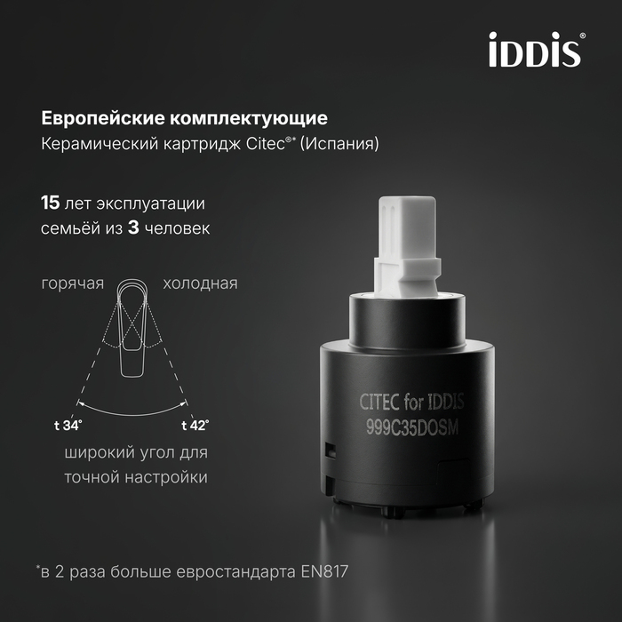 Душевая система с тропическим, ручным душем и изливом, хром глянцевый, Виндзор (Windsor), IDDIS, WINSB3Fi06