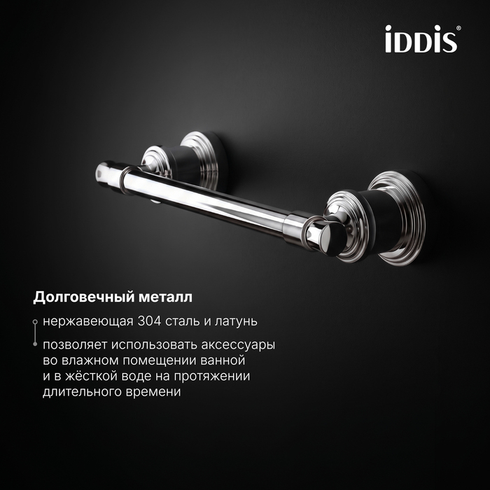 Держатель для туалетной бумаги, хром глянцевый, Виндзор (Windsor), IDDIS, WINSC00i43