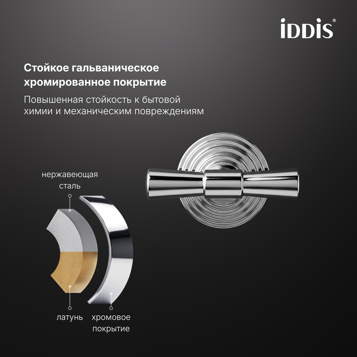 Крючок, хром глянцевый, Виндзор (Windsor), IDDIS, WINSC20i41