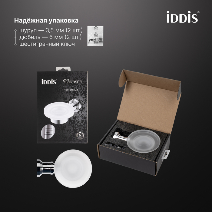 Мыльница, матовое стекло, хром глянцевый, Виндзор (Windsor), IDDIS, WINSCG0i42