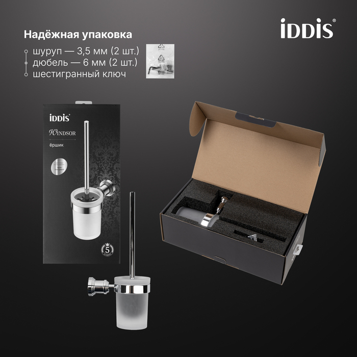 Ёршик, матовое стекло, хром глянцевый, Виндзор (Windsor), IDDIS, WINSCG0i47