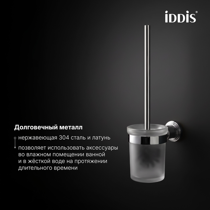 Ёршик, матовое стекло, хром глянцевый, Виндзор (Windsor), IDDIS, WINSCG0i47