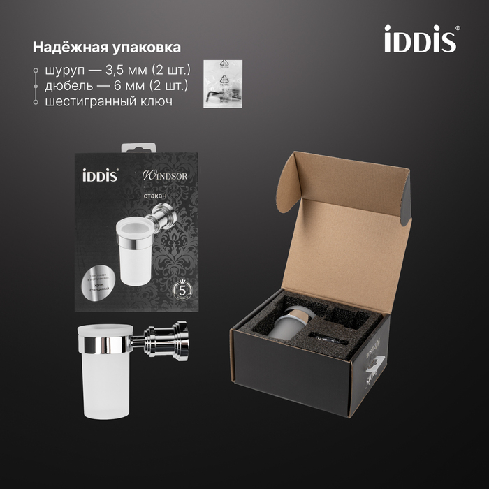 Стакан одинарный, матовое стекло, хром глянцевый, Виндзор (Windsor), IDDIS, WINSCG1i45