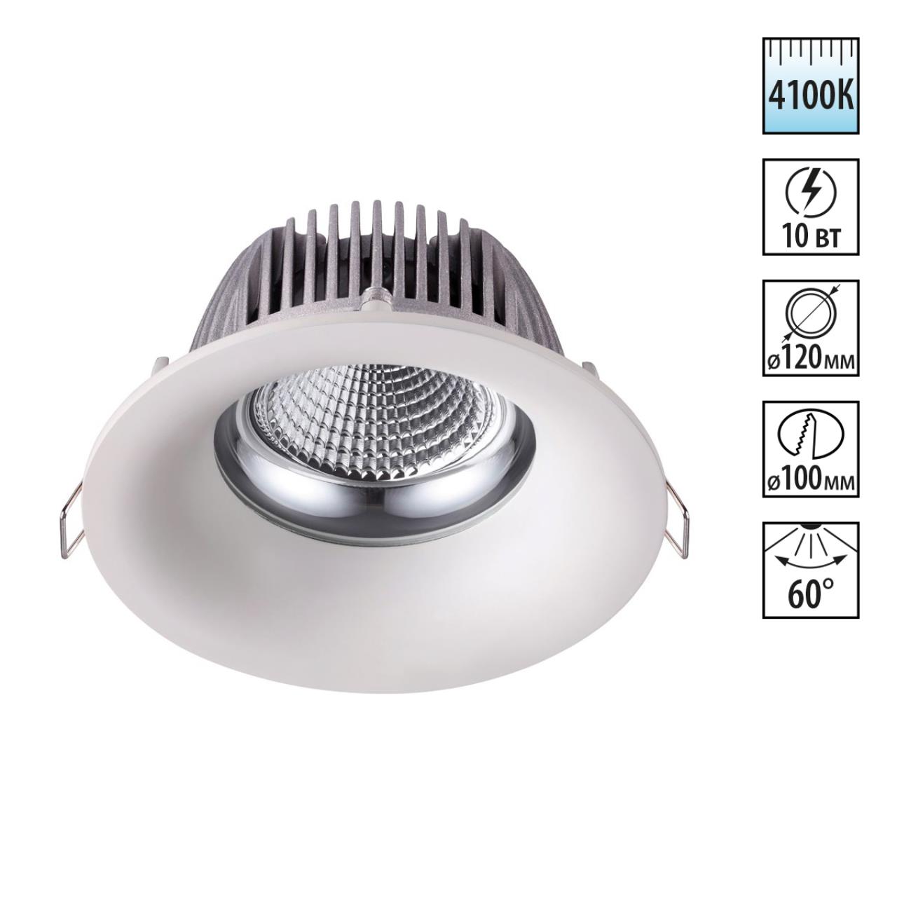358024 SPOT NT19 532 белый Встраиваемый светильник IP20 LED 4100К 10W 220V GLOK