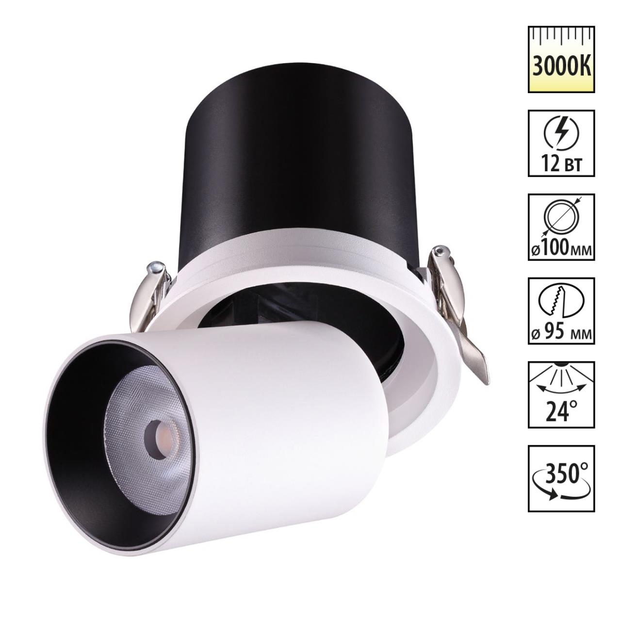 358081 SPOT NT19 528 белый/черный Встраиваемый светильник IP20 LED 12W 3000К 220V LANZA